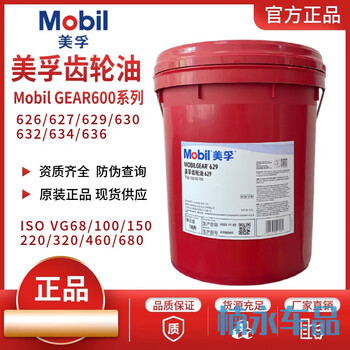 Mobilun mobil mobilgear626627629630632vg220 industry extreme pressure heavy-duty gear oil ge gear 634 (iso vg460) 18l