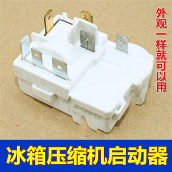 General omar refrigerator freezer compressor starter zhb35-120p15c integrated ptc starting relay