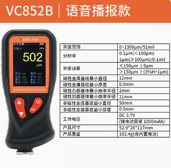 Huili coating thickness gauge galvanized layer thickness gauge paint film gauge paint thickness gauge paint surface vc852a vc852b standard