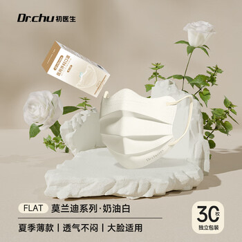 First-time doctor disposable medical surgical mask butterfly-shaped large adult high-looking dust-proof independent packaging white 30 pieces