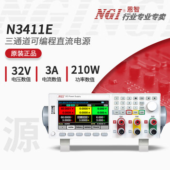 Ngi n3411e dc regulated power supply 32v/3a/210w three-channel n3411e (10mv/1ma accuracy 0.01%) 32v/3a/210w