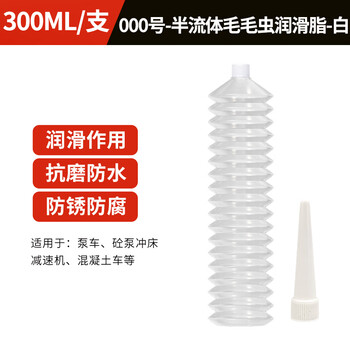 No. 000#000## butter semi-fluid grease reducer gearbox pump truck concrete machinery lithium-based grease white 300ml000# semi-fluid caterpillar*1