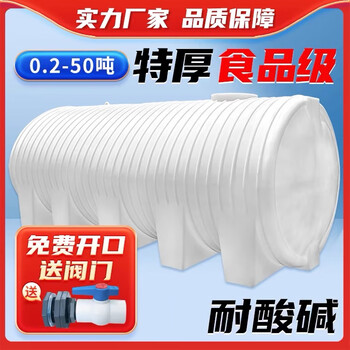 Thickened horizontal vehicle-mounted water storage tank, plastic water tower, diesel ton barrel underground tank, corrosion-resistant chemical large-capacity water tank, custom size style