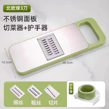 Fat donglai's same potato shredder does not hurt your hands, it is a multi-functional new grater and kitchen grater, 2025 upgraded stainless steel, nordic green 5-piece set++ hand protector