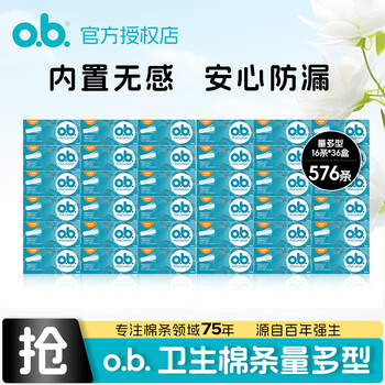 O.b. tampons ordinary/large volume/small volume finger-in combination german imported swimming large/small flow boxed multi-volume 16 count*36 box