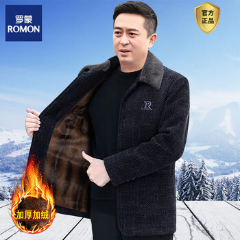 Romon dad winter jacket plus velvet thick middle-aged jacket men's casual tunic middle-aged and elderly grandpa cotton-padded jacket autumn and winter black-lapel-winter plus velvet m 170 suitable for 80-95 pounds