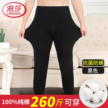 Langsha men's long johns large size 100% pure cotton antibacterial anti-mite cotton wool pants comfortable warm line pants men's long johns