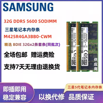 Samsung 16g32gddr556006400pdieediebdie specially selected chip notebook memory samsung 32gx2 ddr55600bdie same