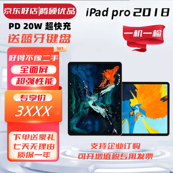 Apple/apple ipad pro 2021 12.9/10.5/9.7 inch second-hand tablet 95 new ipad pro 18 models 11 inches 256g