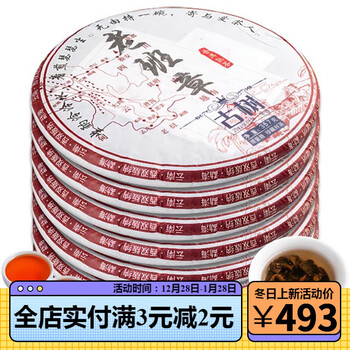 Xianwei 2013 collector's edition lao ban zhang pu'er tea ripe tea cake yunnan qizi cake tea 7 cake 2499g 2499g