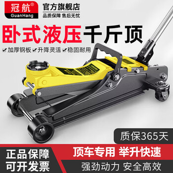 Guanhang horizontal hydraulic jack car van off-road vehicle suv tire changing tool hydraulic jack double pump low version 5t (100-533mm)