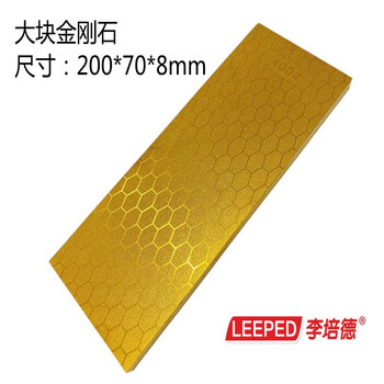 Li peide titanium-plated high-strength wear-resistant diamond sharpener double-sided whetstone whetstone sharpening household oilstone sharpening artifact