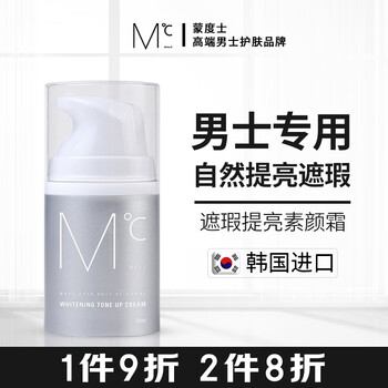 Mdoc men's makeup cream 50ml (concealing acne marks, oil control, non-whitening, brightening, moisturizing and isolation cream for boyfriend)