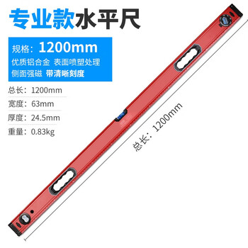 Baolian level ruler high-precision flat water ruler relying on ruler fans small aluminum alloy solid anti-fall balancer tool strong magnetic household grade strong magnetic 1200mm