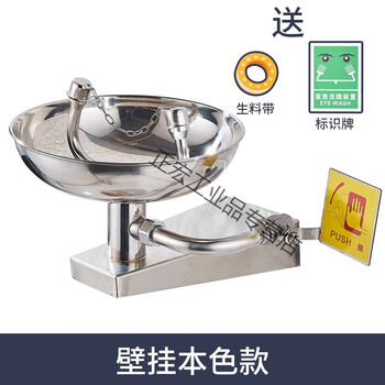 Yue changsheng stainless steel eyewash wall-mounted emergency flusher industrial double-port laboratory abs coating wall-mounted natural wall-mounted model