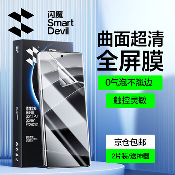 Flash magic is suitable for redmi note14pro+ tempered film xiaomi note14 mobile phone film hd fully strengthened glass anti-fall, anti-explosion, anti-fingerprint, anti-blue light hand sweat screen protection film anti-reflection | hydrogel film 2 pieces + artifact redmi note14pro/pro+