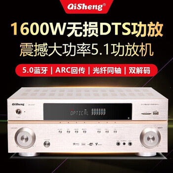 Qisheng av-1800/1805/1809 high-power 5.1 power amplifier dts fever av-1809 lossless decoding