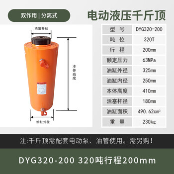 Huili's customized hydraulic jack dyg50 100 200 320 500t separate double-acting hydraulic jack 320t stroke 200mm