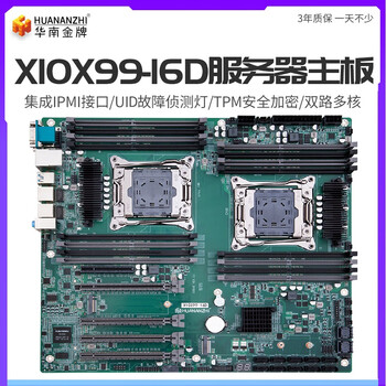 Jingeyu south china x99-t8d/f8d/8d3/8d4/f8d plus/x10x99-16d dual-channel motherboard brand new boxed x10x99-16d