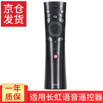 Rongsheng suitable for changhong voice tv remote control rbe901vc chiq 55q3t 50q3t 43q3t 65q3t
