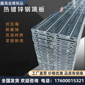 Steel springboard 2/3/4/5 meters construction site hot-dip galvanized steel plate scaffolding iron outer frame buckle hook steel pedal 4 meters long 15 thick