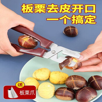 Yingrong chestnut opener chestnut peeling tool automatic rebound chestnut knife chestnut opening shear chestnut shelling and peeling three-in-one shelling and hair removing opening (with chestnut claw)