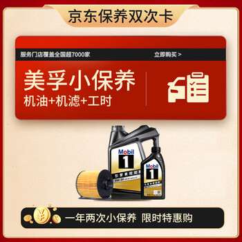 Jd black gold mobil small maintenance package 5w-30sp 5l engine oil + filter + working hours valid for 1 year