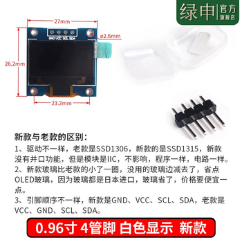 Green shen 0.96-inch oled display module 0.91 12864 screen 1.3-inch lcd screen 4/6/7-pin iic/spi unsoldered pin header 0.96-inch 4-pin new driver chip ss