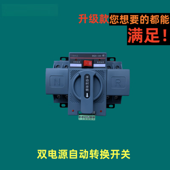 Zhongchi bq3-125a2p10a switch ats4p100a circuit breaker shanghai people dual power automatic transfer switch 2p 10a