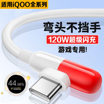 Original applicable vivoiqoo3 capsule data cable 55w ultra-fast flash charging iqoo5 mobile phone data cable iqoo3 charging cable vivoiqoo5 charging cable fast charging iqo type-c flash charging capsule cable 1 meter