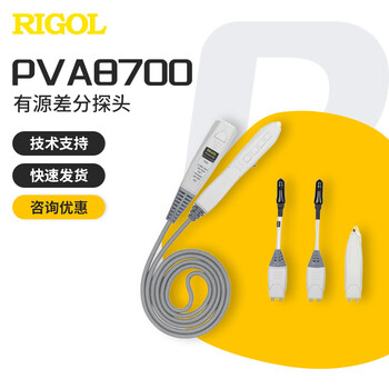 Rigol puyuan pva8700 active differential probe 7ghz