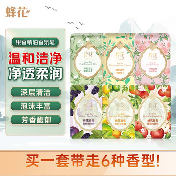 Bee flower soap 125g*6 pieces bath cleaning soap hand washing bath fragrance long lasting fragrance for men and women