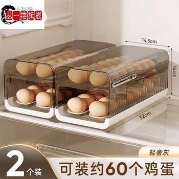 Cong 1st floor german imported quality japanese side door egg box rolling automatic refilling egg storage box refrigerator egg collection light luxury gray two packs can hold 60 eggs newly upgraded timer fresh storage