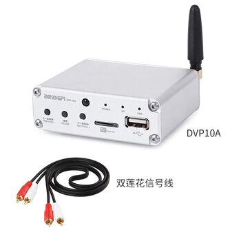 Weiliang dv10 bluetooth hifi5.0 audio receiver audio u disk es9018 decoding lossless player dvp10a decoding and playback all-in-one signal cable