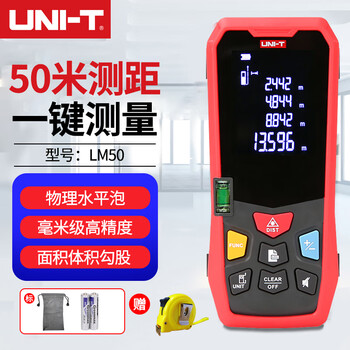 Uni-t rangefinder laser electronic ruler handheld infrared measuring instrument high-precision indoor inspection room measuring instrument lm50 (50 meters/with level bulb/dry battery)