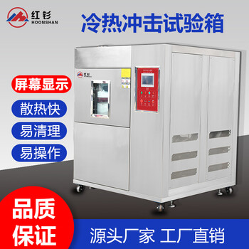 Ji litian high and low temperature hot and cold shock test chamber three boxes hot and cold shock testing machine two boxes rapid temperature change cycle test chamber 60l503040cm (40150)