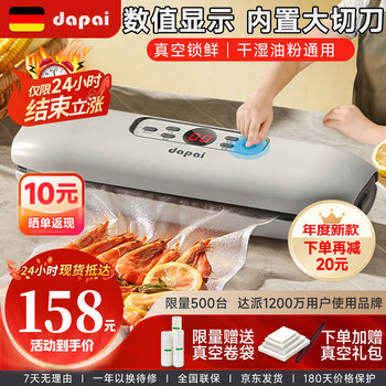 Dapai (dapai) german vacuum sealing machine household fully automatic food packaging machine small fresh-keeping sealing machine large suction plastic sealing machine wet and dry vacuum sealing machine lcd digital display gray (delivery bag immediately upon ordering)