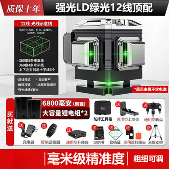 Daihuo level laser 12-line green light high-precision strong light outdoor 16-line automatic line casting wall-to-ground all-in-one machine strong light ld green light 12+ thickness adjustable top