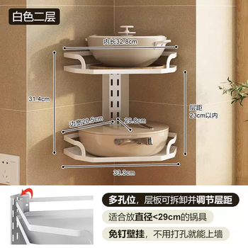 Yusenyi storage wall-mounted rack multi-layer material-saving kitchen household adjustable utensil rack corner vertical wall-mounted pot triangular pot layer rack two-story wall-mounted pot rack white