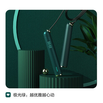 Yijian counting rope jumping rope fitness weight-bearing fat-burning gravity wireless ball rope aurora green