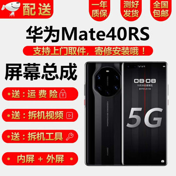 Ypay huawei mate20 mate50pro mate30pro screen mate60pro huawei mate50 40pro mate60rs extraordinary master screen assembly repair huawei mate40rs screen assembly hd lcd