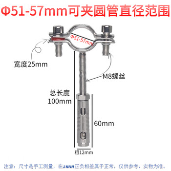 Xmsj pipe bracket expansion screw 304 stainless steel buckle pipe clamp fixed hoop pipe hoop water pipe clamp pipe 51-57m8 screw expansion