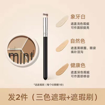 Concealer artifact three-color concealer tray, moisturizing, waterproof and sweat-proof, covering acne marks, dark circles and spots, 1 box of giant concealer powder