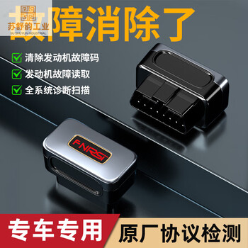 Obd car detector fault code diagnostic instrument decoder mobile version vehicle computer universal type j volkswagen special 24-year upgrade model full series troubleshooting