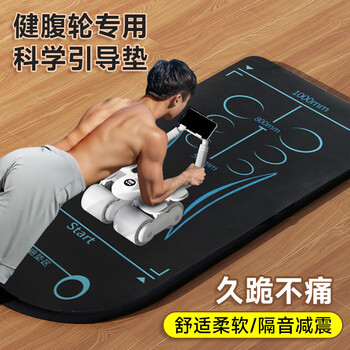 Zhizhou abdominal wheel special pad, abdominal wheel mat, yoga men's fitness kneeling pad, training, abdominal building, thickened posture mat, posture line, line abdominal special pad - black and blue, scientifically guided posture line, line/