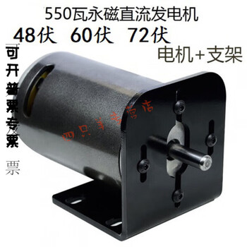 Longying 36 volt v48 volt 60 volt 72 volt 220 volt 550 watt w generator battery car charging permanent 72 volt generator