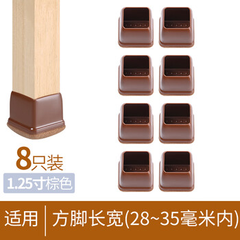 Gujia table and chair foot pads protective pads stool leg foot covers chair foot pads square brown 8 pack