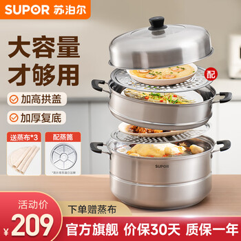 Supor stainless steel steamer, double-layer steamer, large-capacity soup pot, stew pot, induction cooker, gas stove, universal pot, with steaming grate, three layers, 32cm