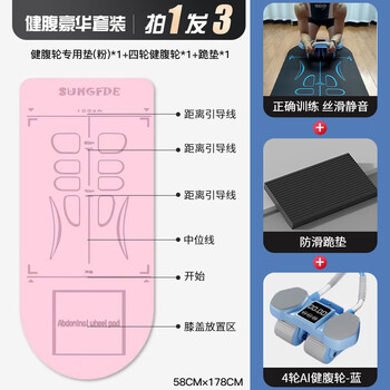 Pepebear four-wheel abdominal wheel automatic rebound 2023 new home slim belly rolling abdominal muscle exercise fitness equipment c shoot 1 shot 3 upgraded four-wheel ai abdominal wheel-