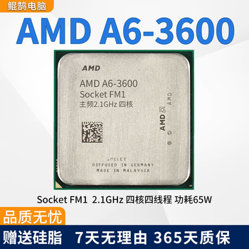 Amd second-hand fm1/fm2/fm2+/am3/am3+/am4 dual-core/quad-core/six-core processor second-hand amd chips a6 3600|clocked at 2.1|quad-core|fm1